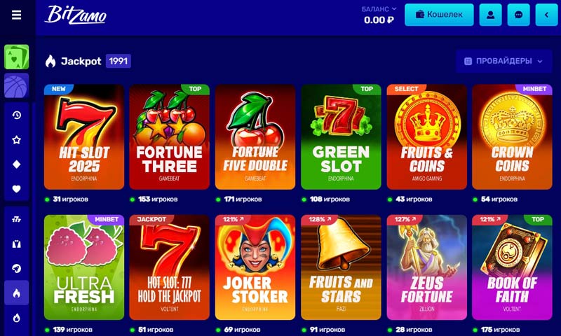 Слоты в Битзамо Слоты в Битзамо