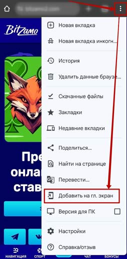 Приложения казино Bitzamo Приложения казино Bitzamo